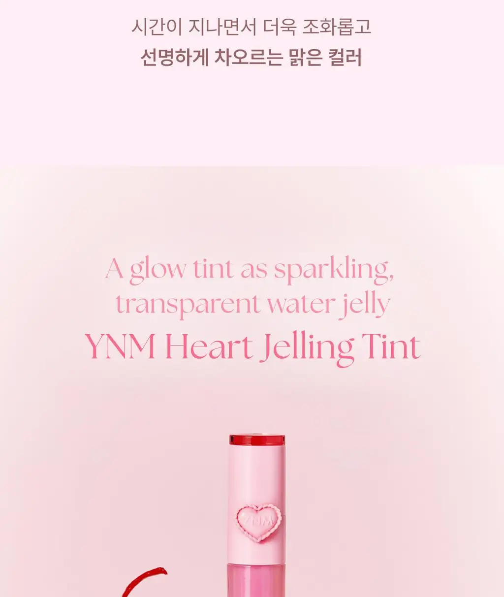 [실리콘브러쉬 내장] YNM 하트 젤링 립틴트 6종 상세페이지 22